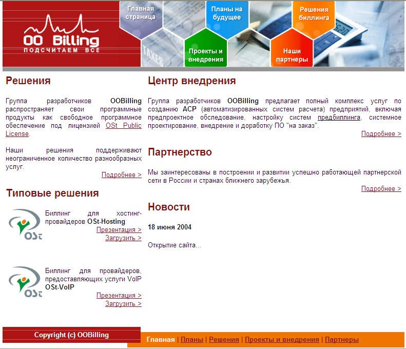 Главная страница сайта