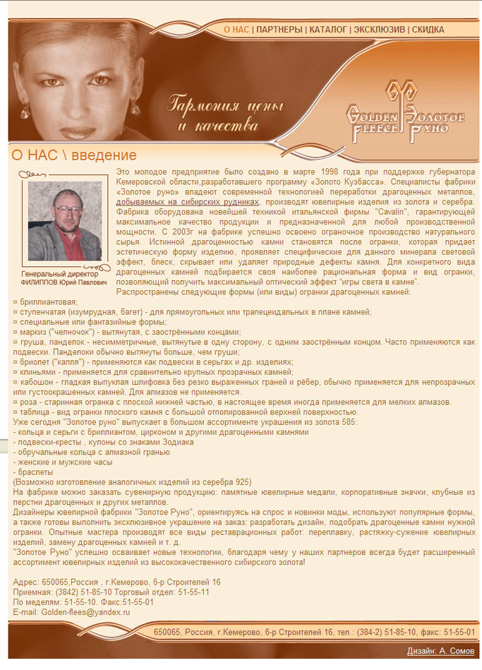 Главная страница