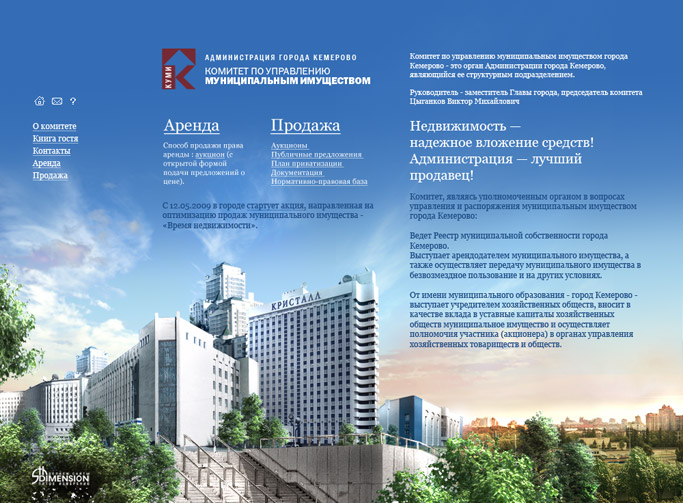 КУМИ