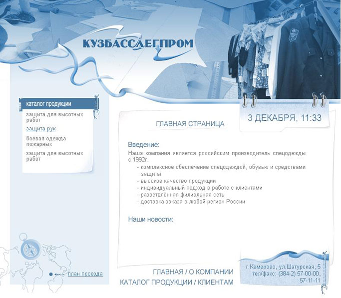 Главная страница сайта