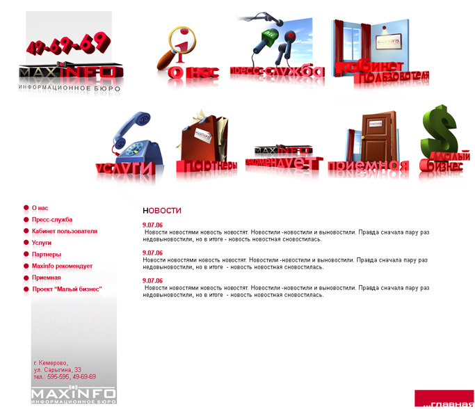 Maxinfo