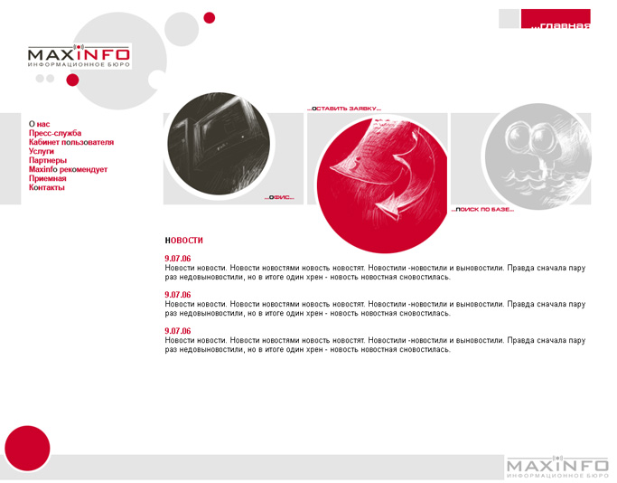 Maxinfo