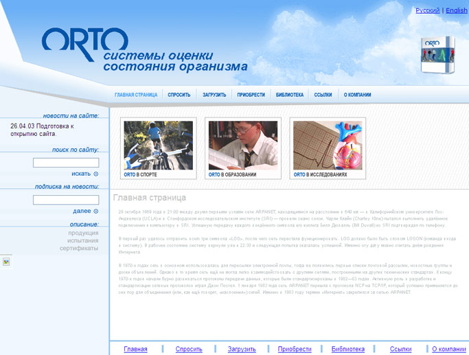 Главная страница