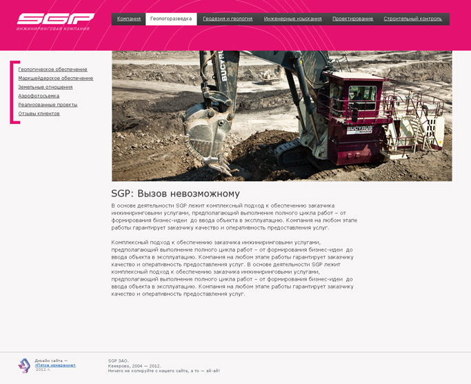 SGP