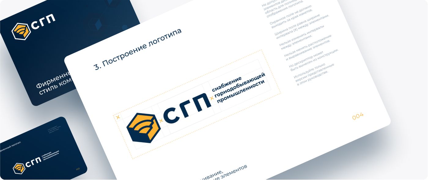 Пример фирменного стиля 1