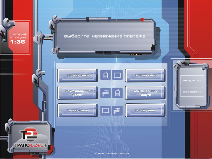 Интерфейс терминала оплаты Трансресурс