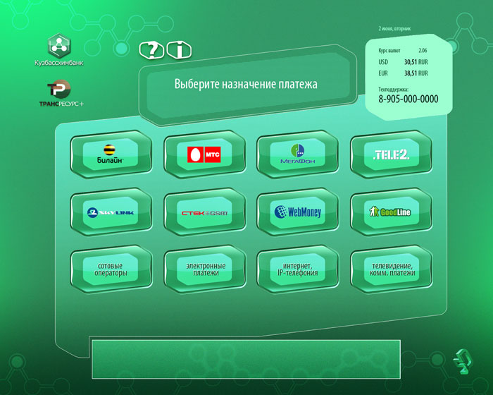 ТО «Кузбассхимбанк»