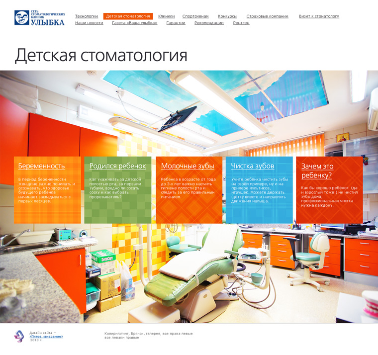 Улыбка