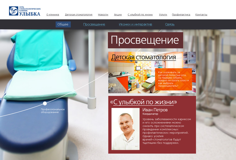 Улыбка