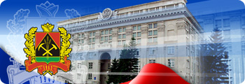 Уполномоченные по правам человека в Кемеровской области