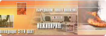 Метанобезопасность