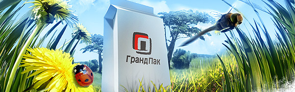 ГрандПАК