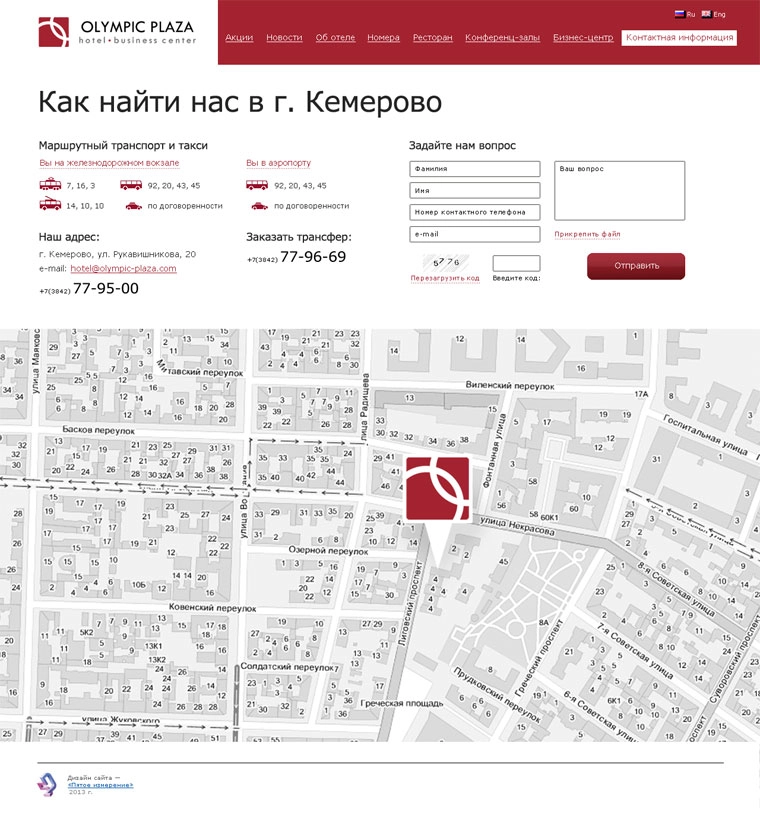 Бизнес-отель «Олимп-Плаза»